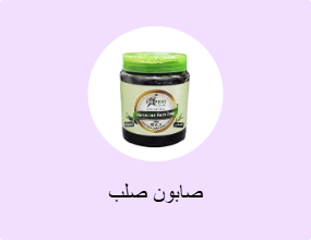 صابون صلب