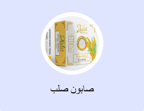 صابون صلب