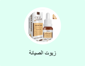زيوت الصيانة