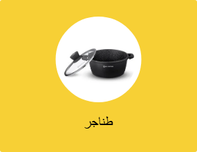 طناجر