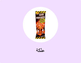 علكة