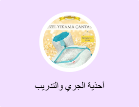 أحذية الجري والتدريب