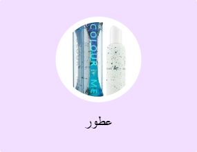 عطور