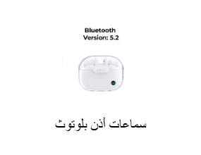 سماعة بلوتوث داخل الأذن