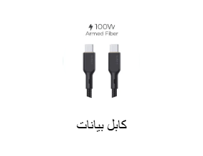 كابل بيانات