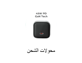 محول الشحن
