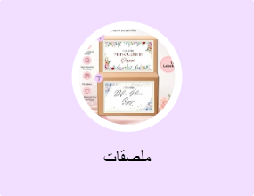 ملصقات