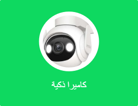 كاميرا ذكية