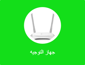 جهاز التوجيه