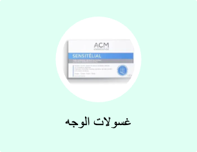 غسولات الوجه