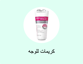 كريمات للوجه