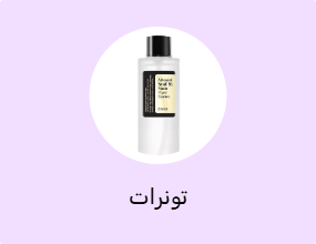 تونرات