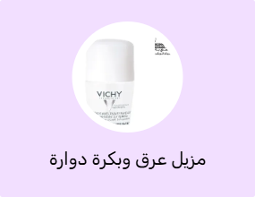 مزيل عرق وبكرة دوارة