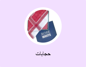 حجابات