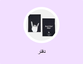 دفتر