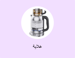 غلاية