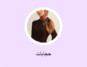 حجابات