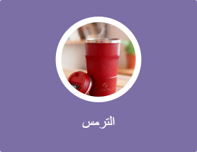 الترمس