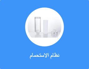 نظام الاستحمام