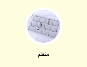 منظم