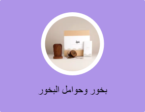 بخور ومباخر