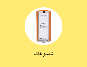 شامبوهات
