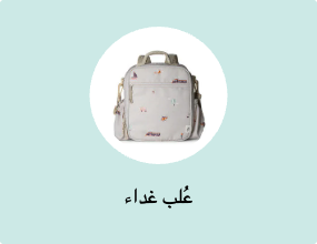 عُلب غداء