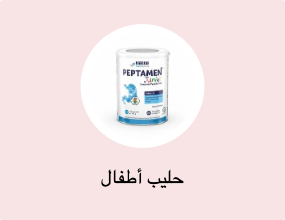 حليب أطفال