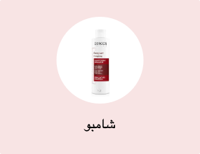 شامبو