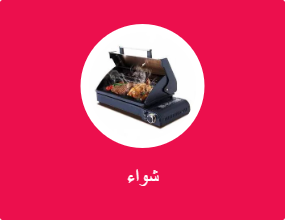 شواء