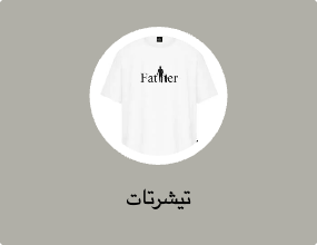 تيشرتات