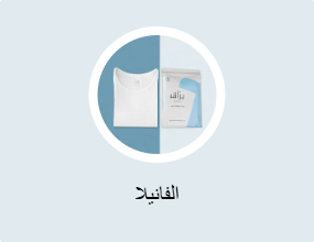 الفانيلا