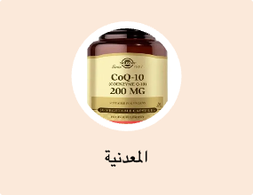 المعدنية