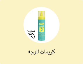 كريمات للوجه