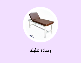 وسادة تدليك
