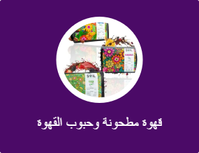 بنّ مطحون