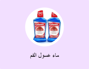 ماء غسول الفم