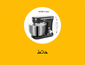 خلاط
