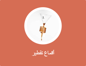 أداة تقطير