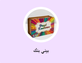 بيني بنك