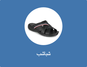 شباشب