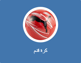 كرة قدم