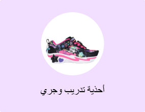 أحذية تدريب وجري