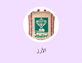 الأرز