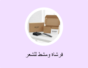 فرشاة ومشط للشعر