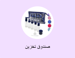 صندوق تخزين