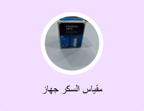 مقياس السكر جهاز