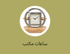 ساعات مكتب