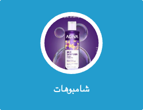 شامبوهات