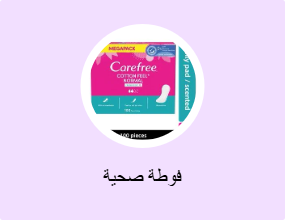 فوطة صحية